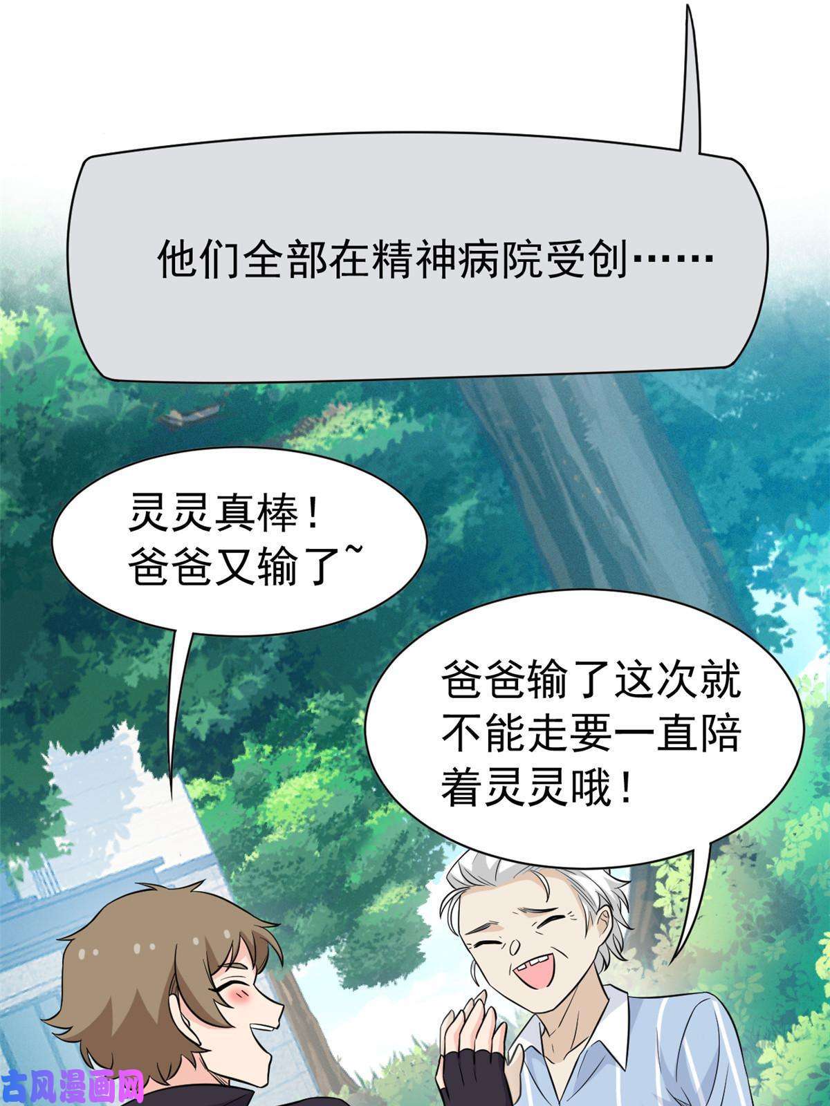 从精神病院走出的强者91 失去太多，精神受创