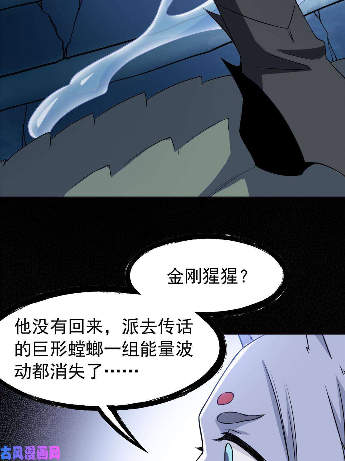 从精神病院走出的强者92 邪物叛徒，背锅猩猩