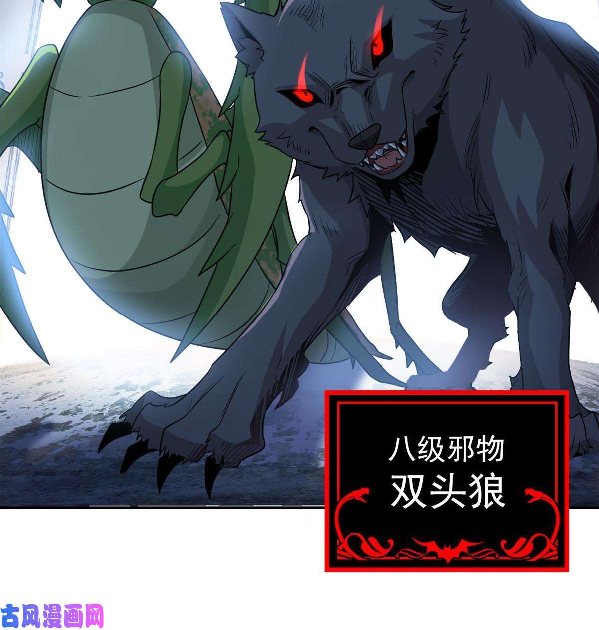 从精神病院走出的强者92 邪物叛徒，背锅猩猩