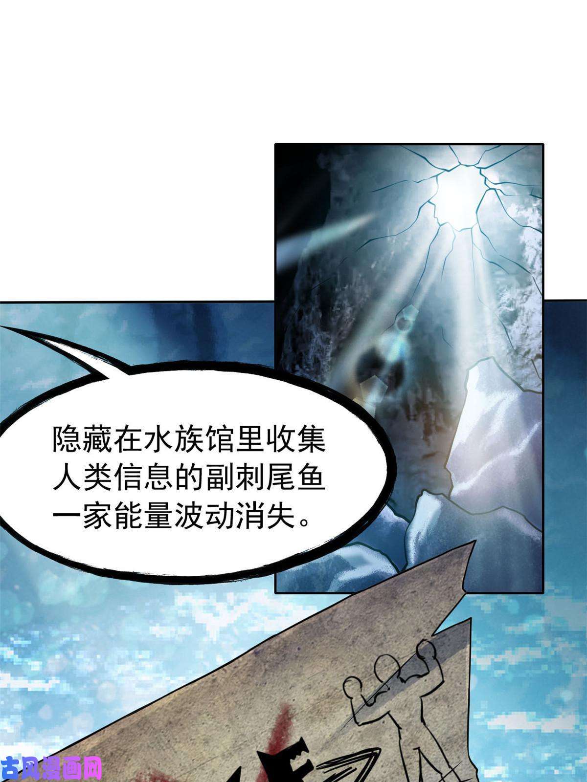 从精神病院走出的强者92 邪物叛徒，背锅猩猩
