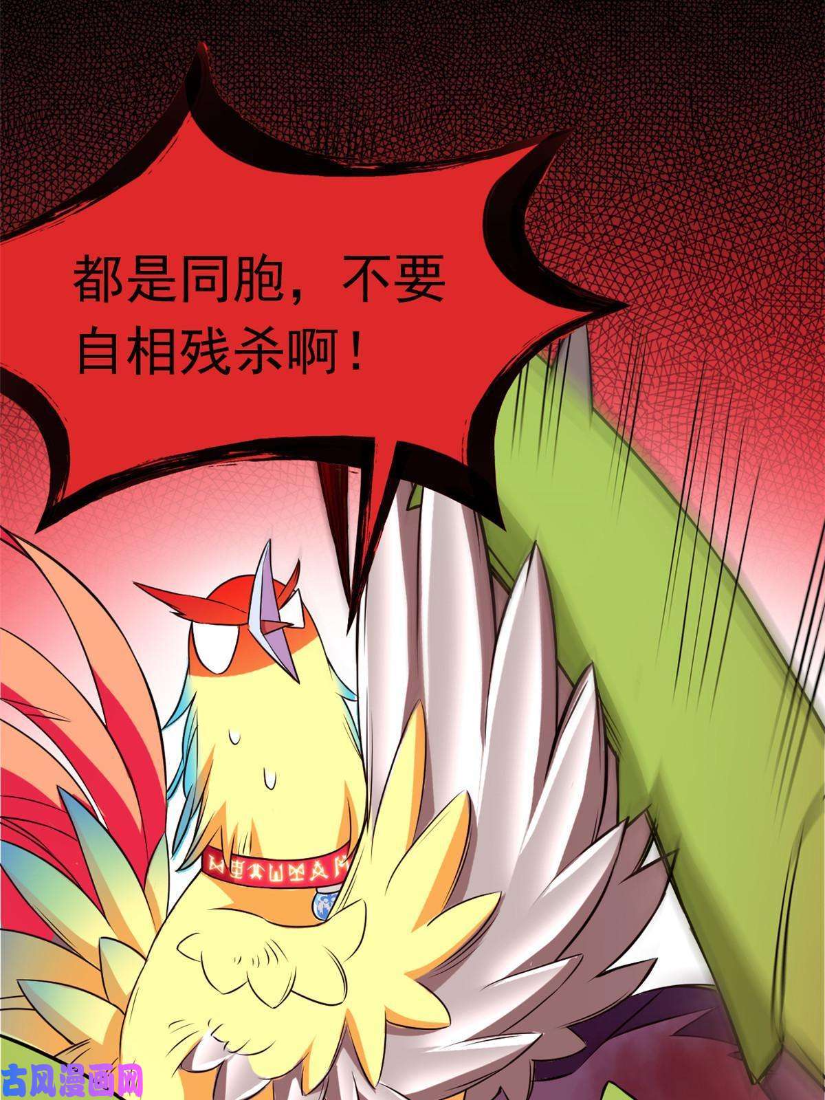 从精神病院走出的强者92 邪物叛徒，背锅猩猩