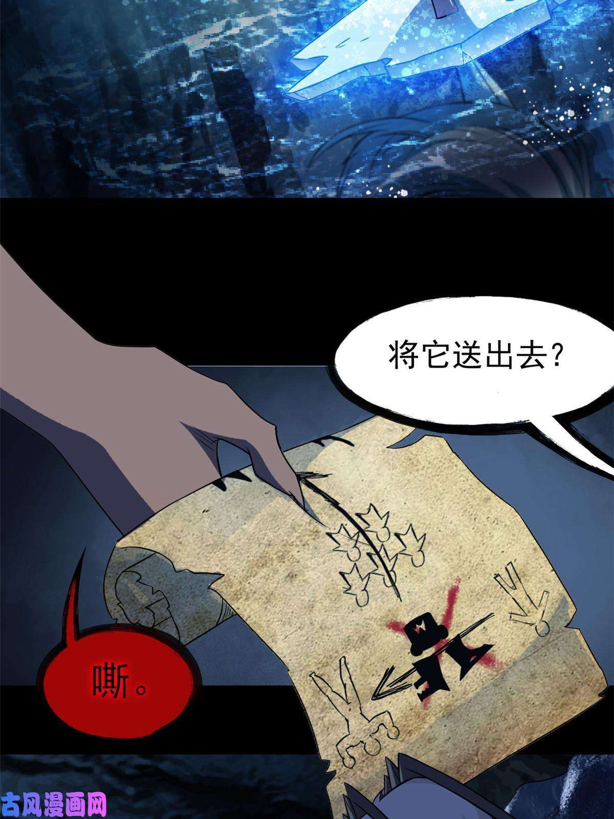 从精神病院走出的强者92 邪物叛徒，背锅猩猩