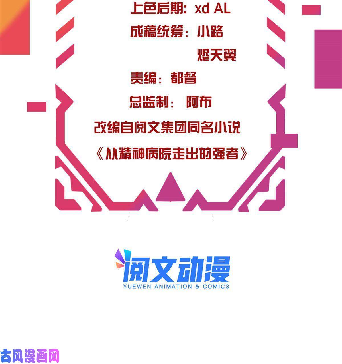 从精神病院走出的强者93 此鸡之贱，习惯就好