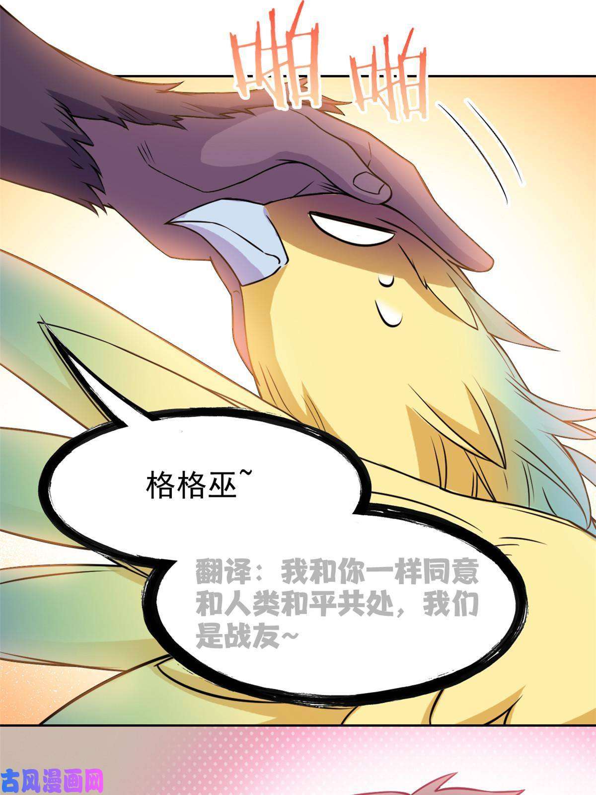 从精神病院走出的强者93 此鸡之贱，习惯就好
