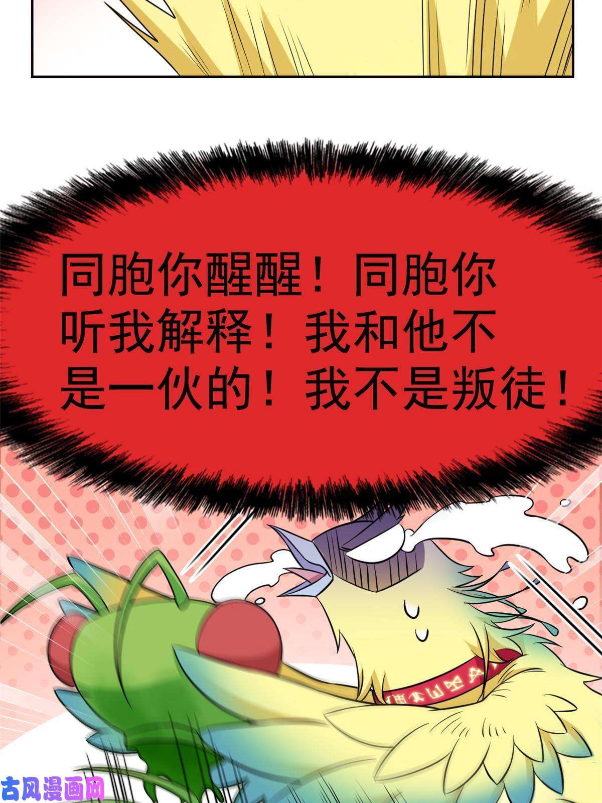 从精神病院走出的强者93 此鸡之贱，习惯就好