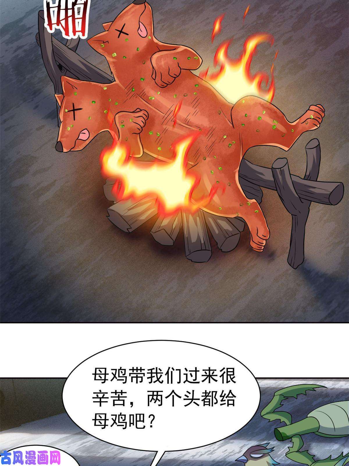 从精神病院走出的强者93 此鸡之贱，习惯就好