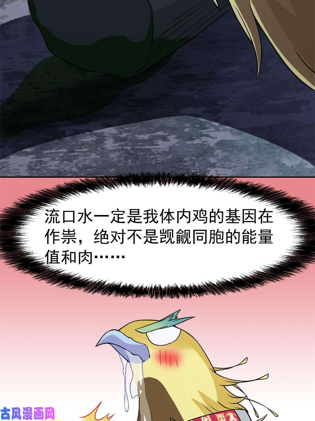 从精神病院走出的强者93 此鸡之贱，习惯就好