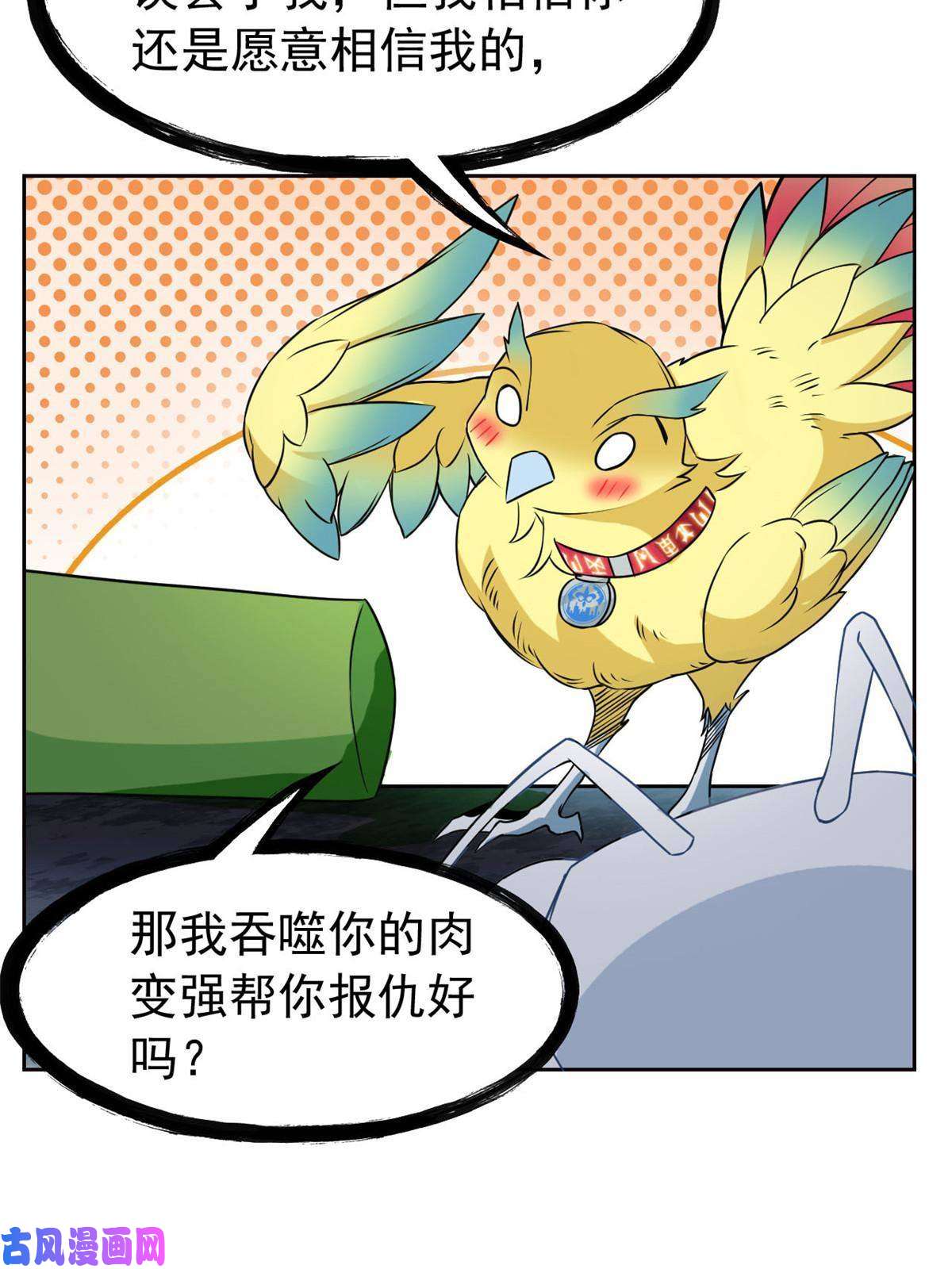 从精神病院走出的强者93 此鸡之贱，习惯就好