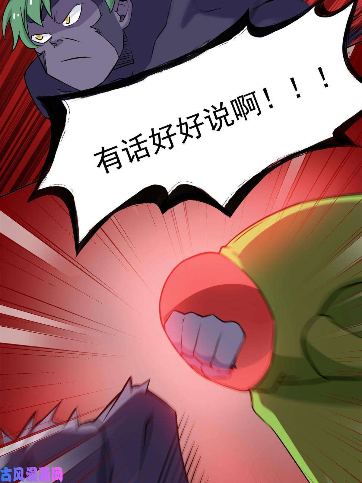 从精神病院走出的强者93 此鸡之贱，习惯就好