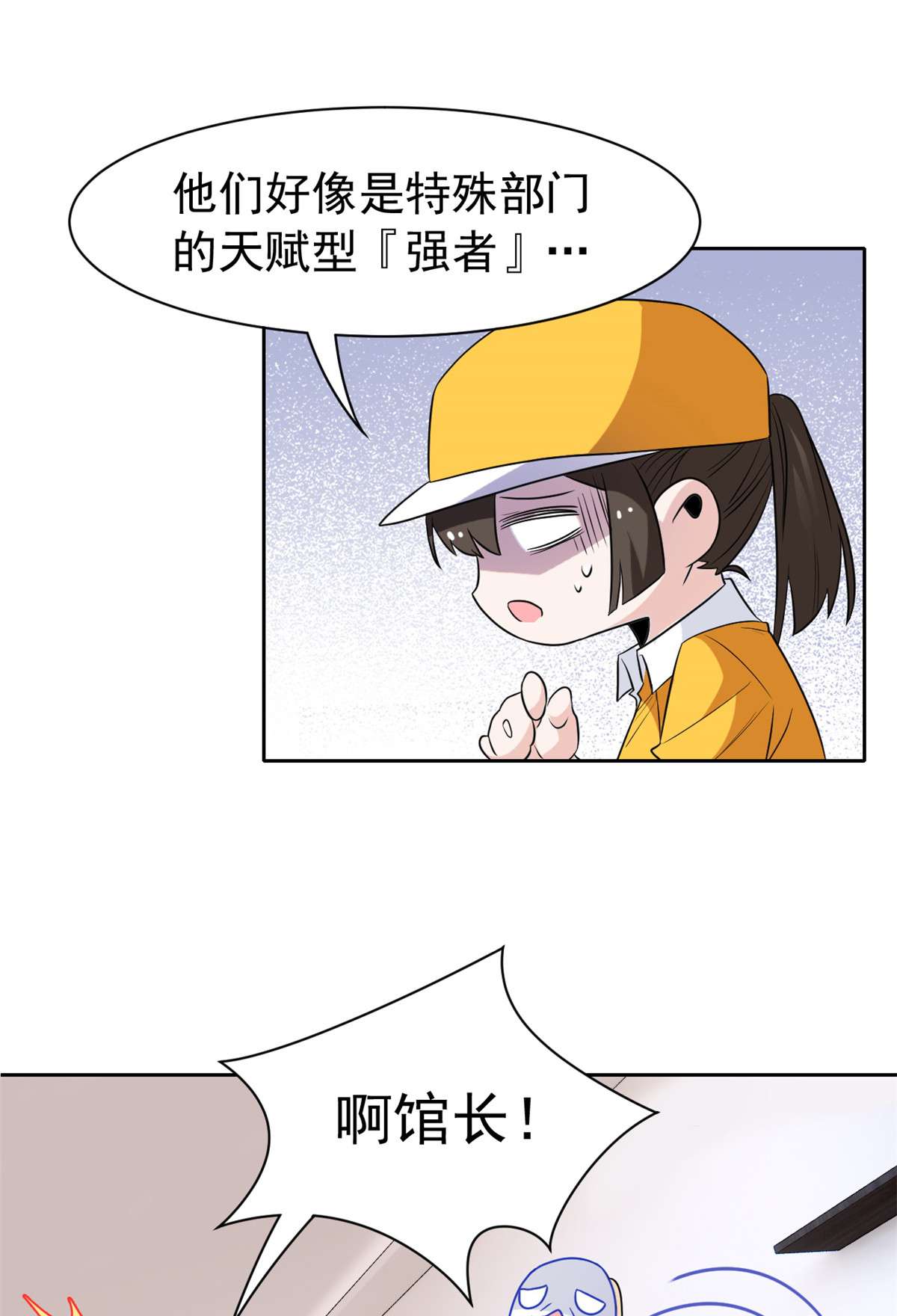 从精神病院走出的强者086 一定信我！叛徒去死