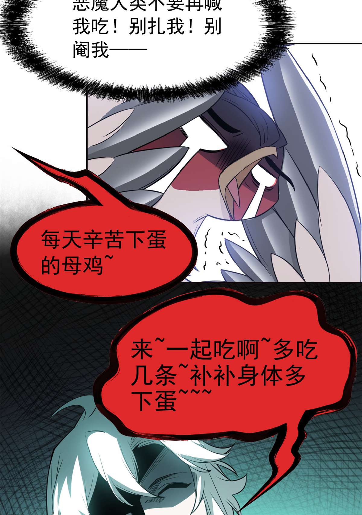 从精神病院走出的强者086 一定信我！叛徒去死