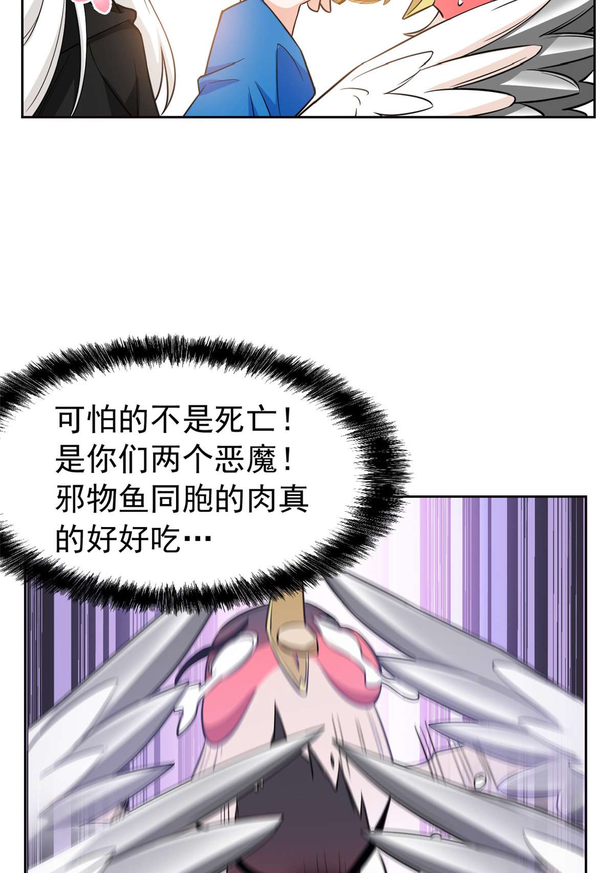 从精神病院走出的强者086 一定信我！叛徒去死
