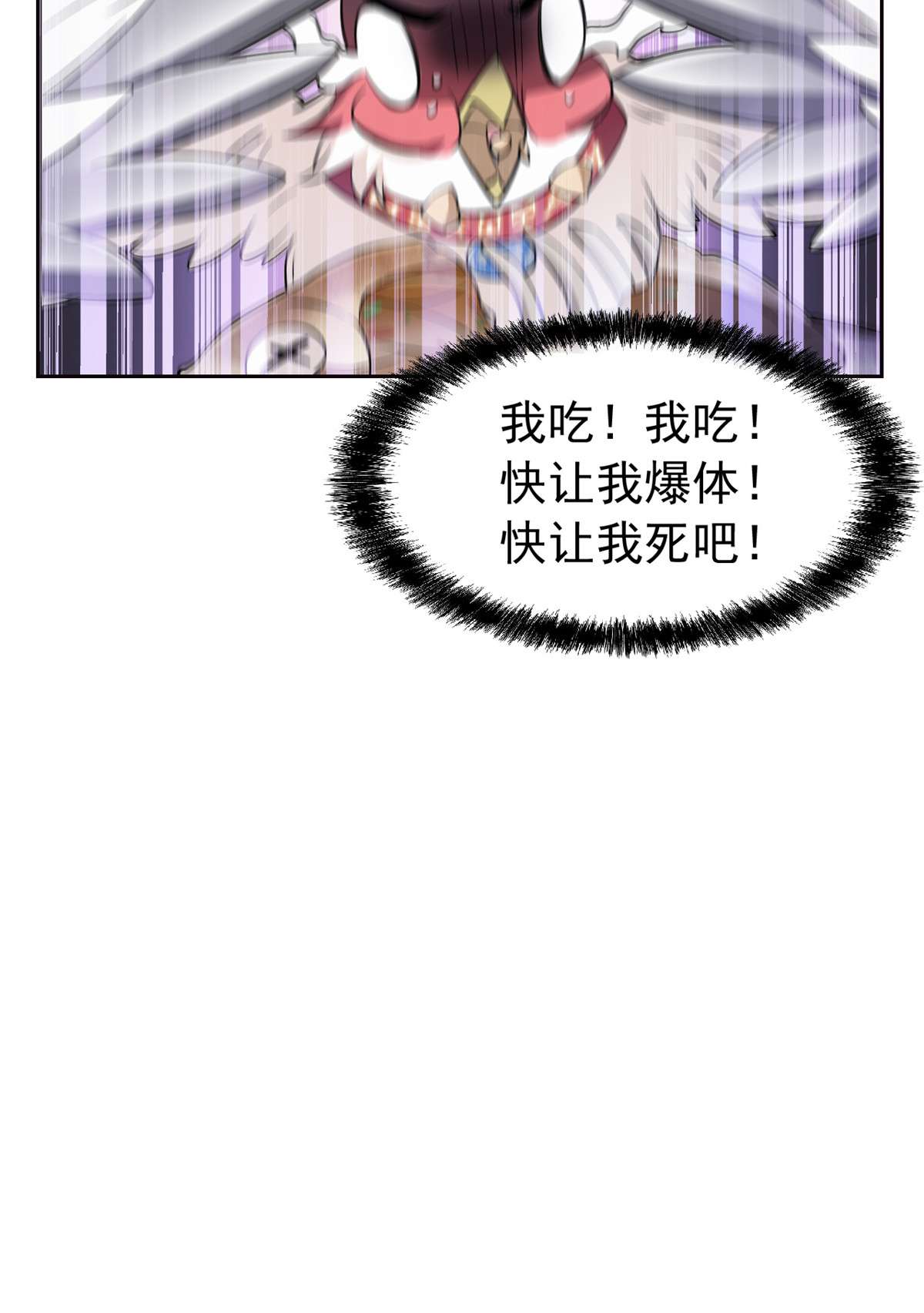 从精神病院走出的强者086 一定信我！叛徒去死