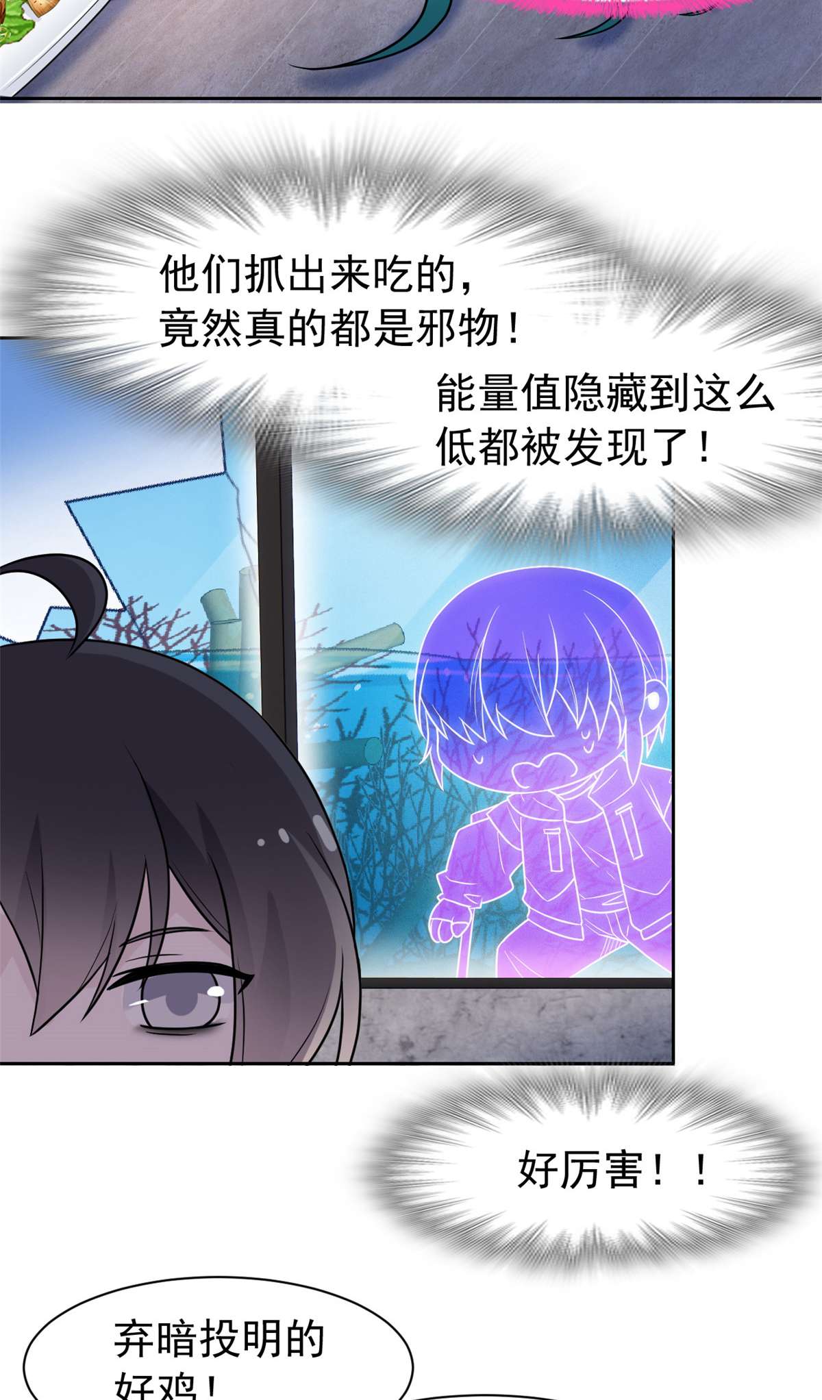 从精神病院走出的强者086 一定信我！叛徒去死