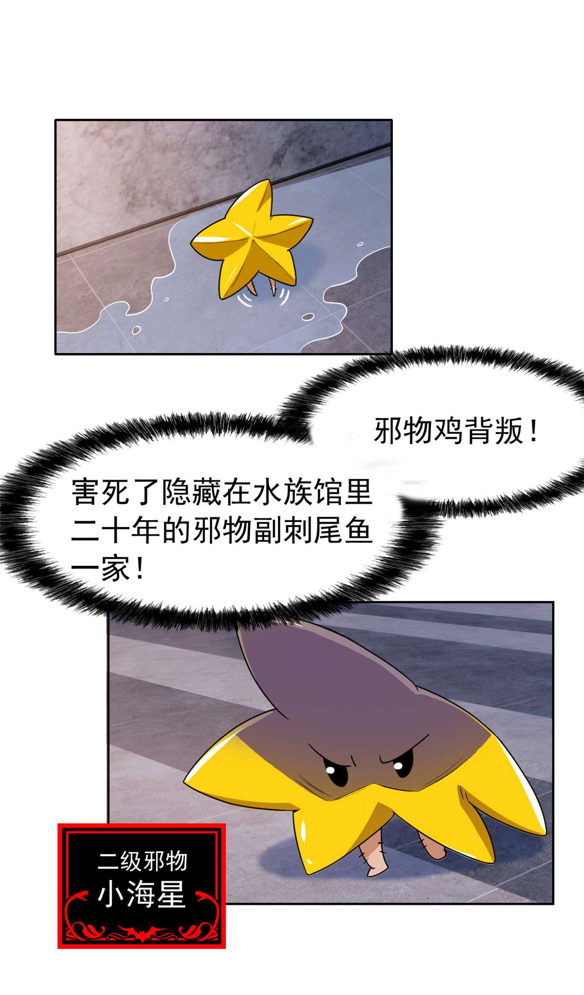 从精神病院走出的强者086 一定信我！叛徒去死