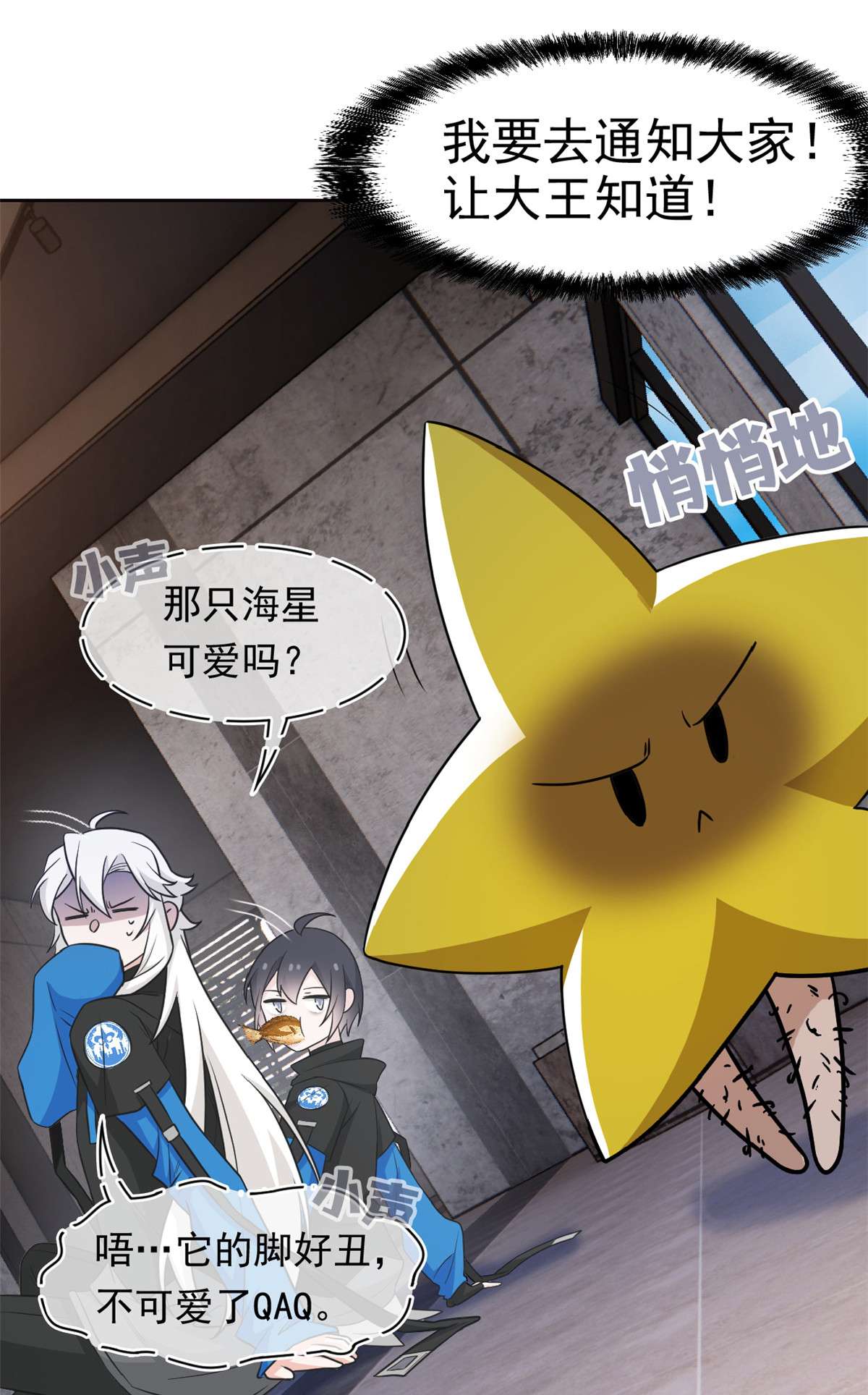 从精神病院走出的强者086 一定信我！叛徒去死