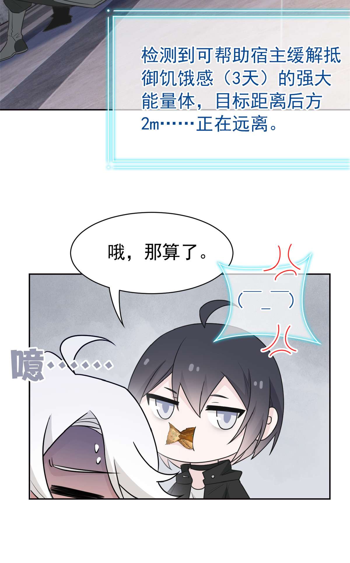 从精神病院走出的强者086 一定信我！叛徒去死