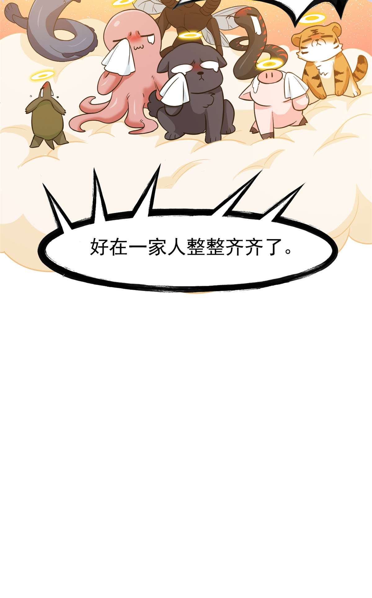从精神病院走出的强者086 一定信我！叛徒去死