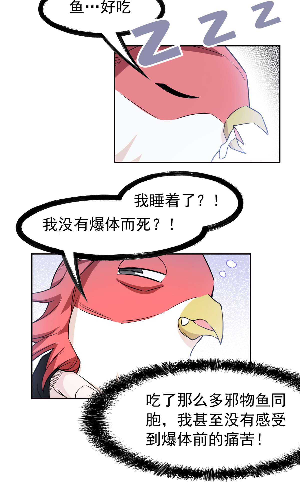 从精神病院走出的强者086 一定信我！叛徒去死