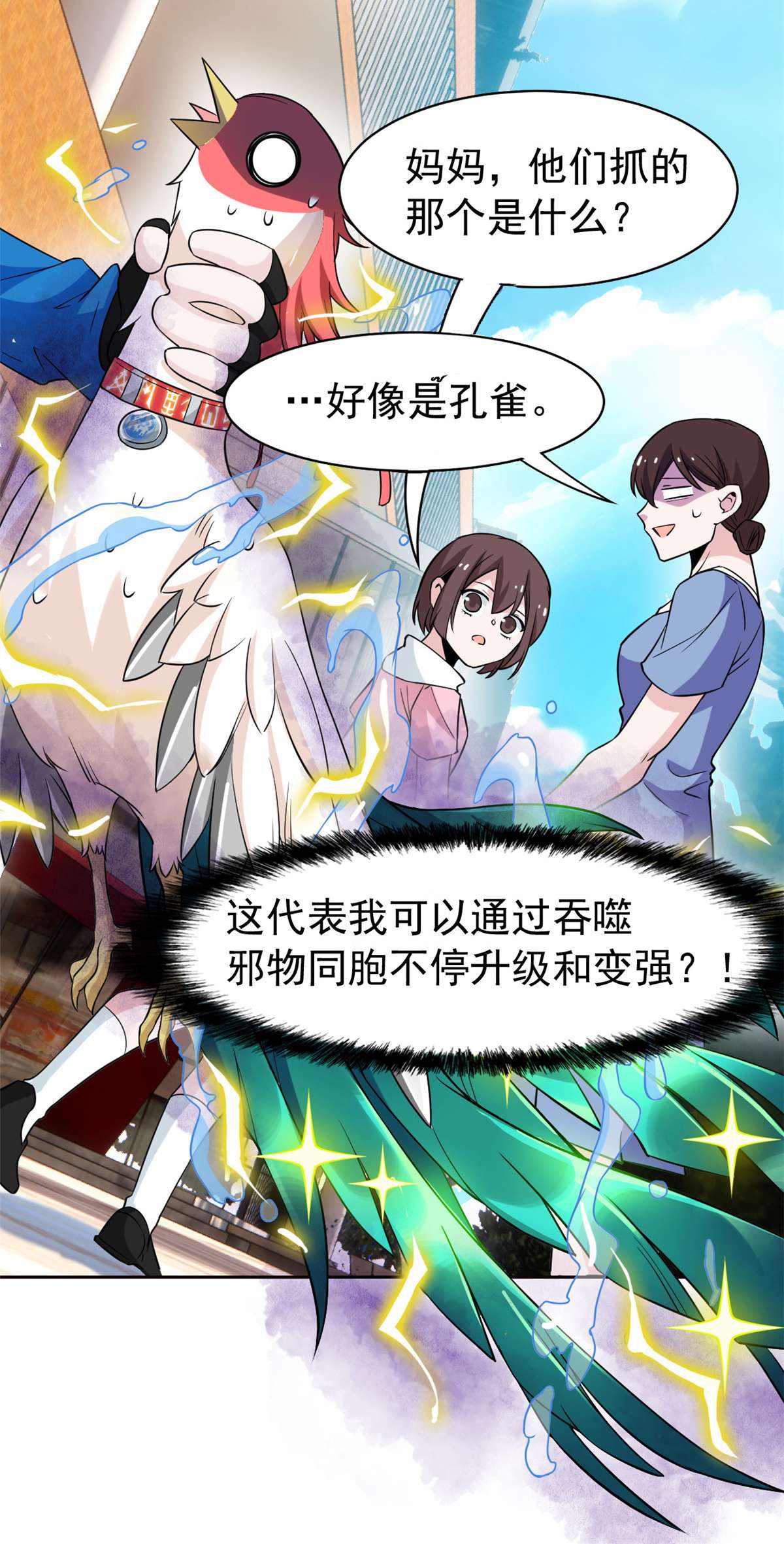 从精神病院走出的强者086 一定信我！叛徒去死