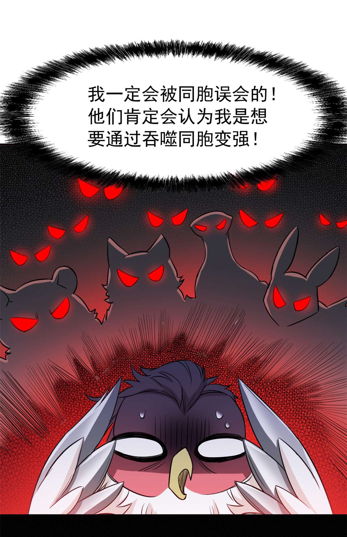 从精神病院走出的强者086 一定信我！叛徒去死