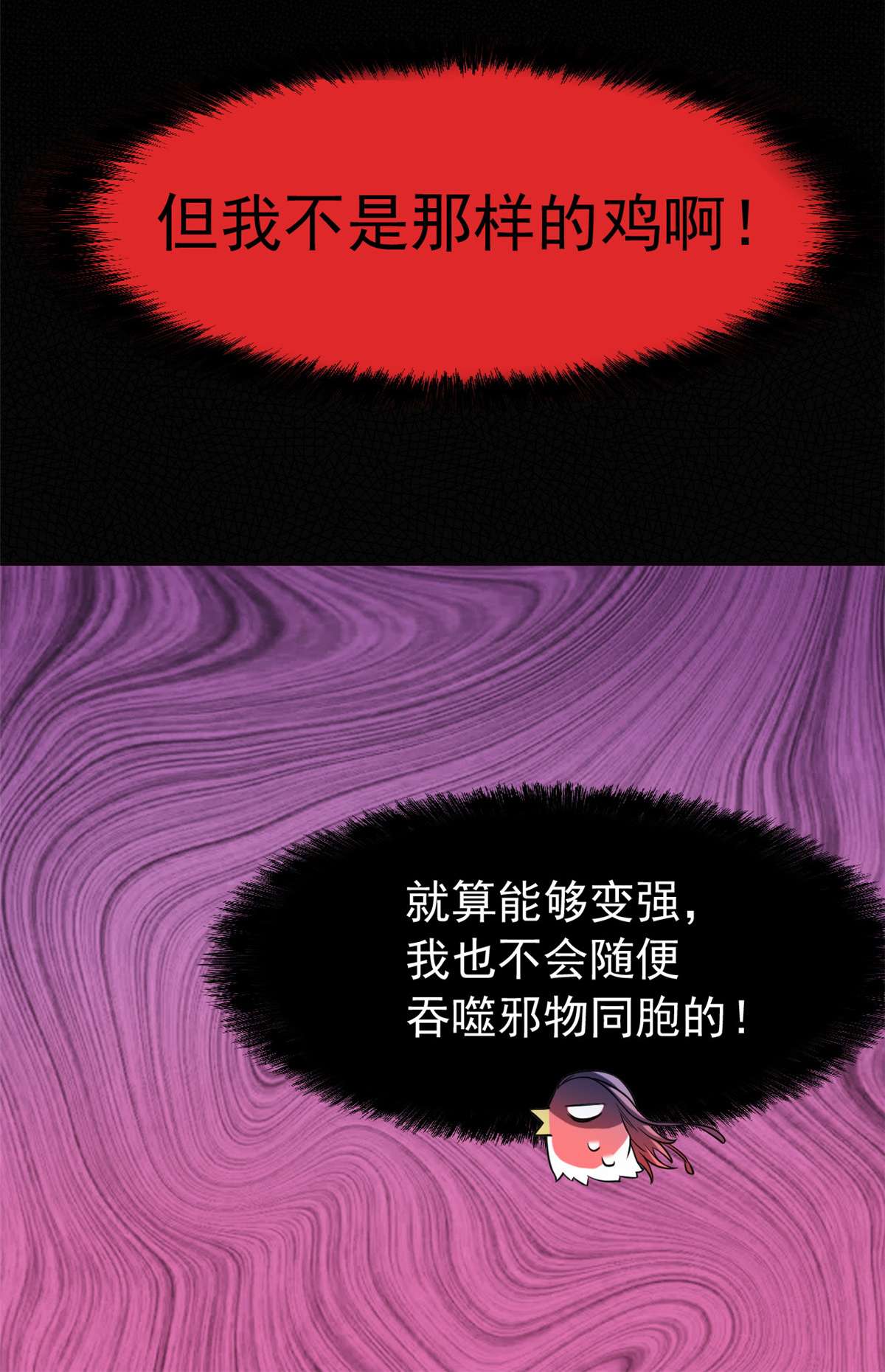从精神病院走出的强者086 一定信我！叛徒去死