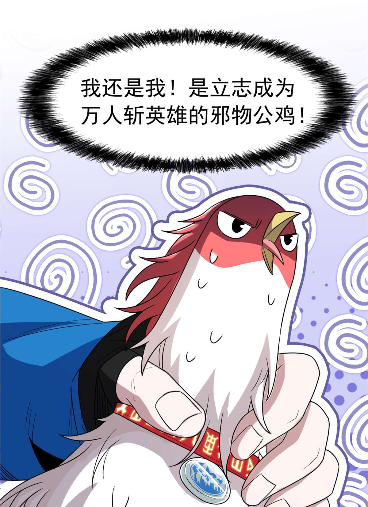从精神病院走出的强者086 一定信我！叛徒去死
