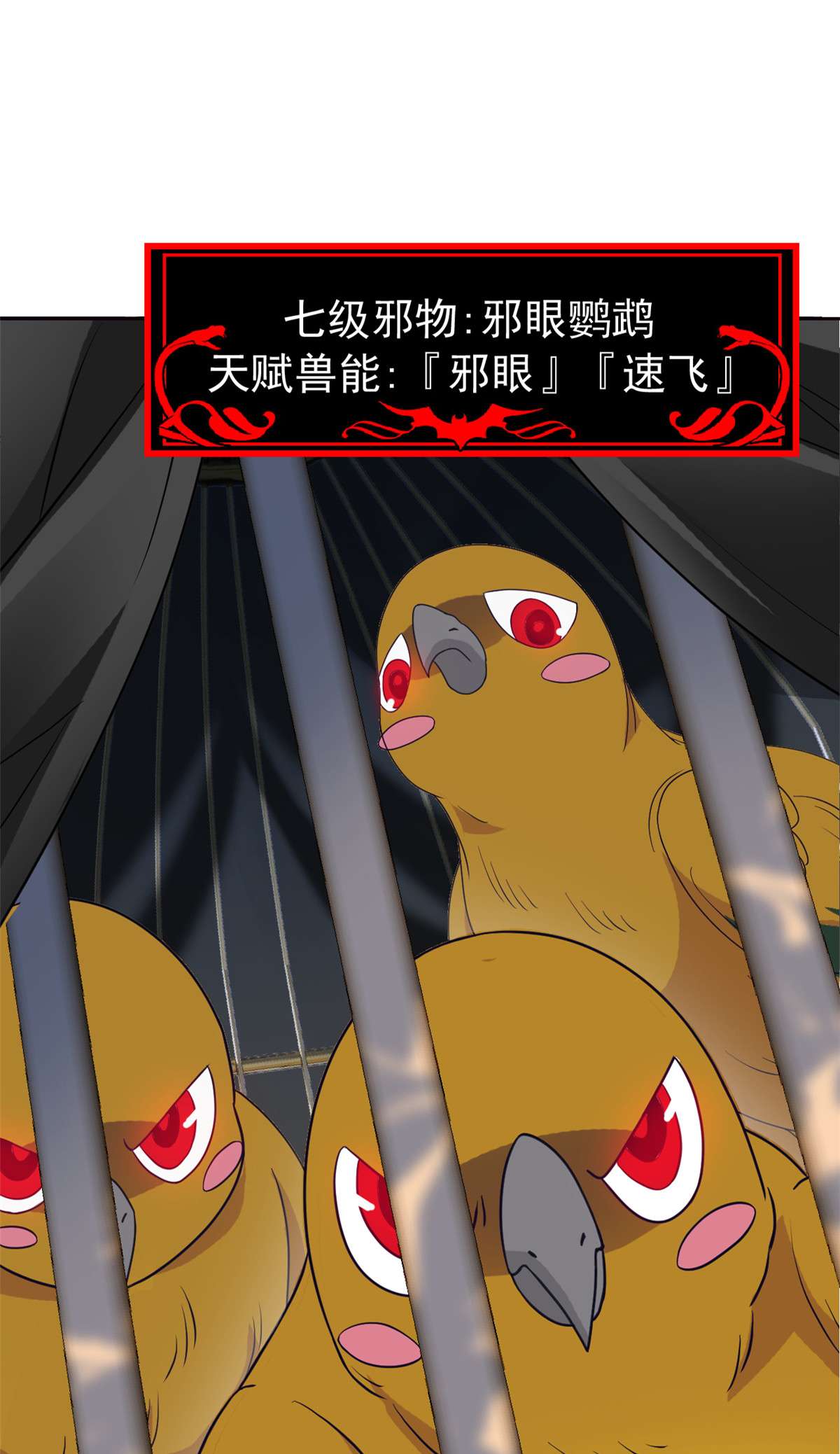 从精神病院走出的强者086 一定信我！叛徒去死
