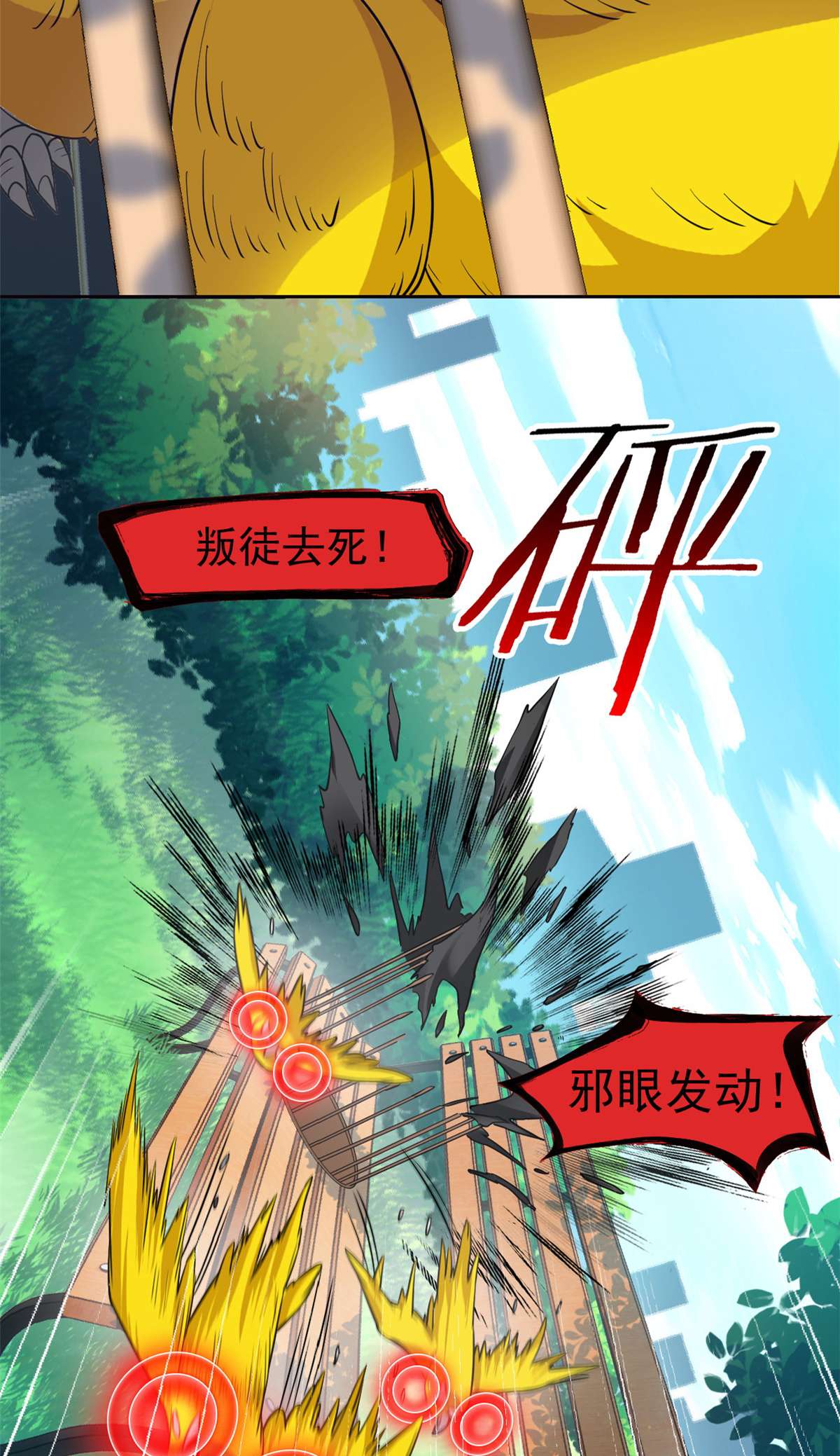 从精神病院走出的强者086 一定信我！叛徒去死