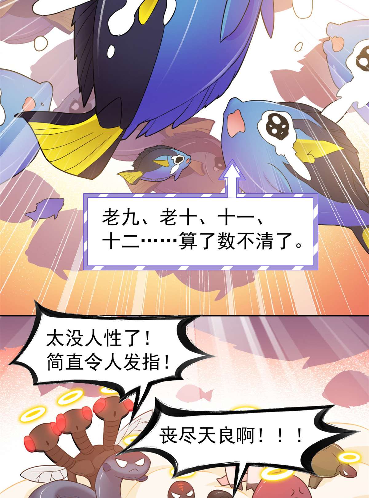 从精神病院走出的强者086 一定信我！叛徒去死