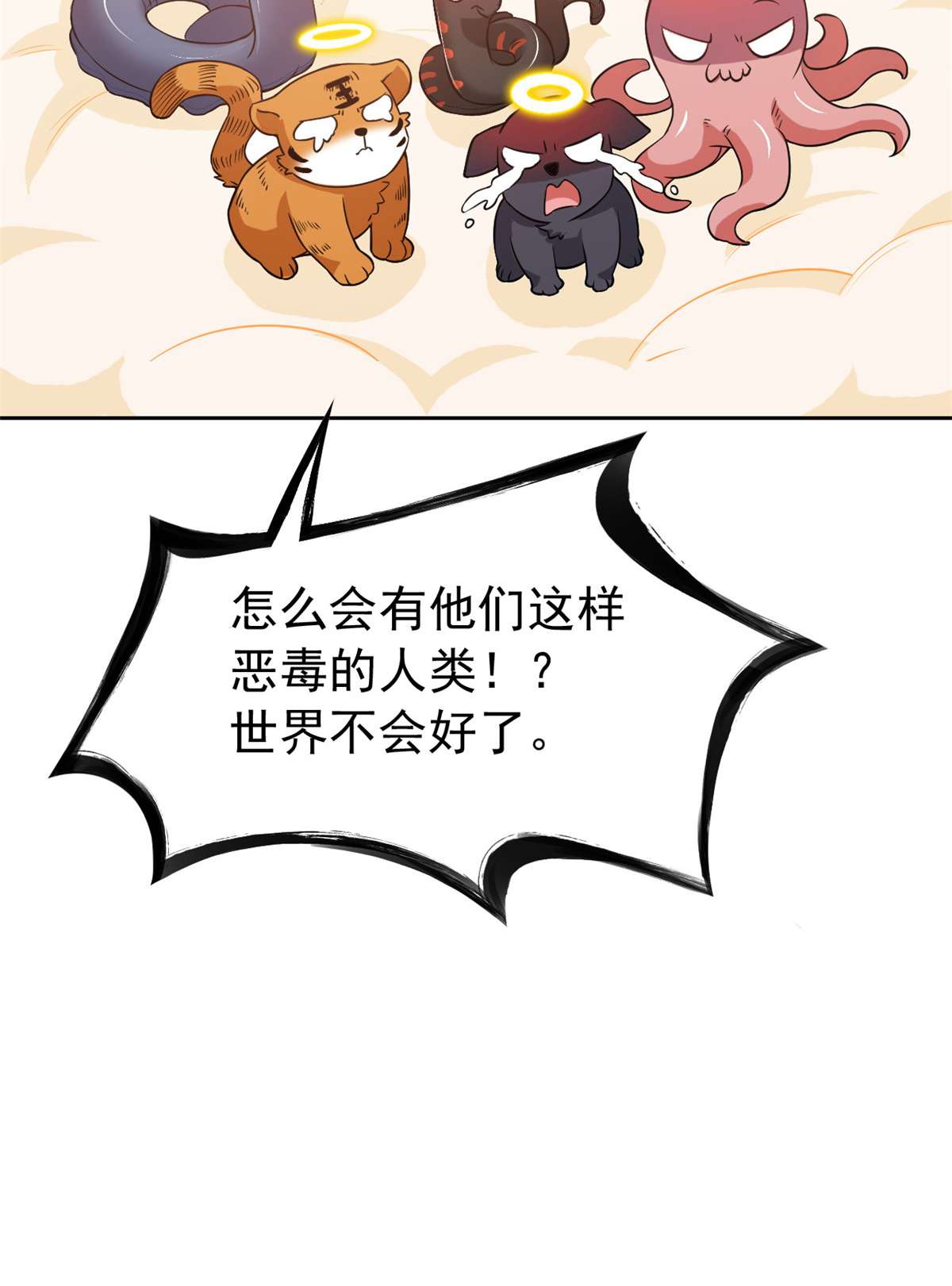 从精神病院走出的强者086 一定信我！叛徒去死