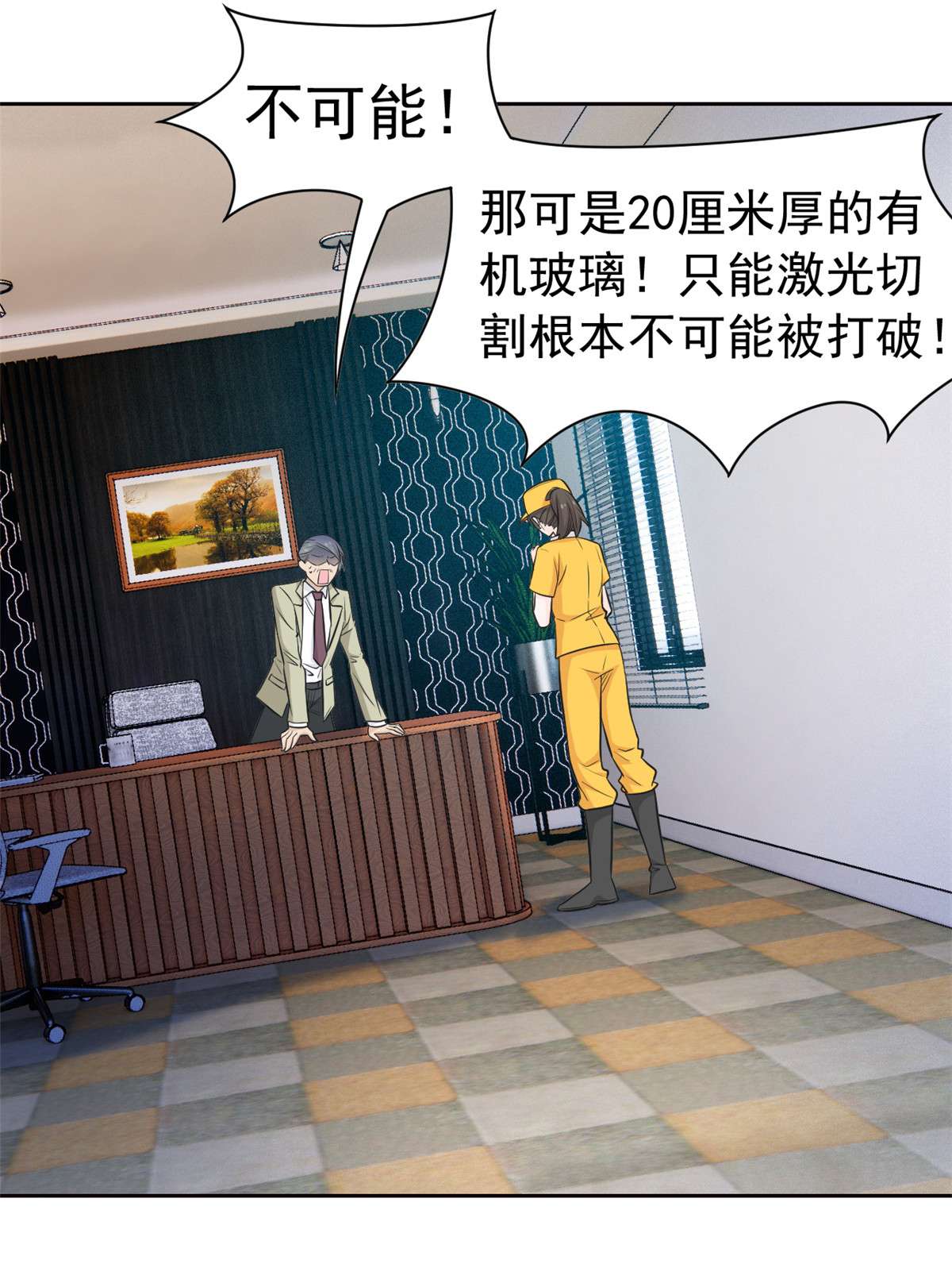 从精神病院走出的强者086 一定信我！叛徒去死