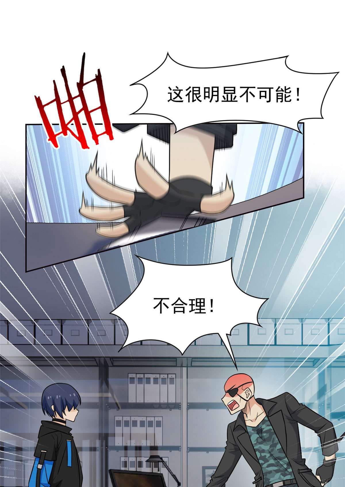 从精神病院走出的强者087 鸡兄真帅，绝对真爱