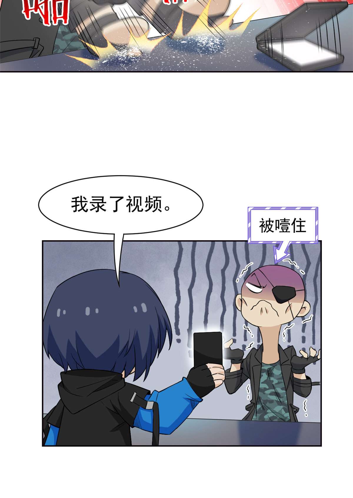 从精神病院走出的强者087 鸡兄真帅，绝对真爱