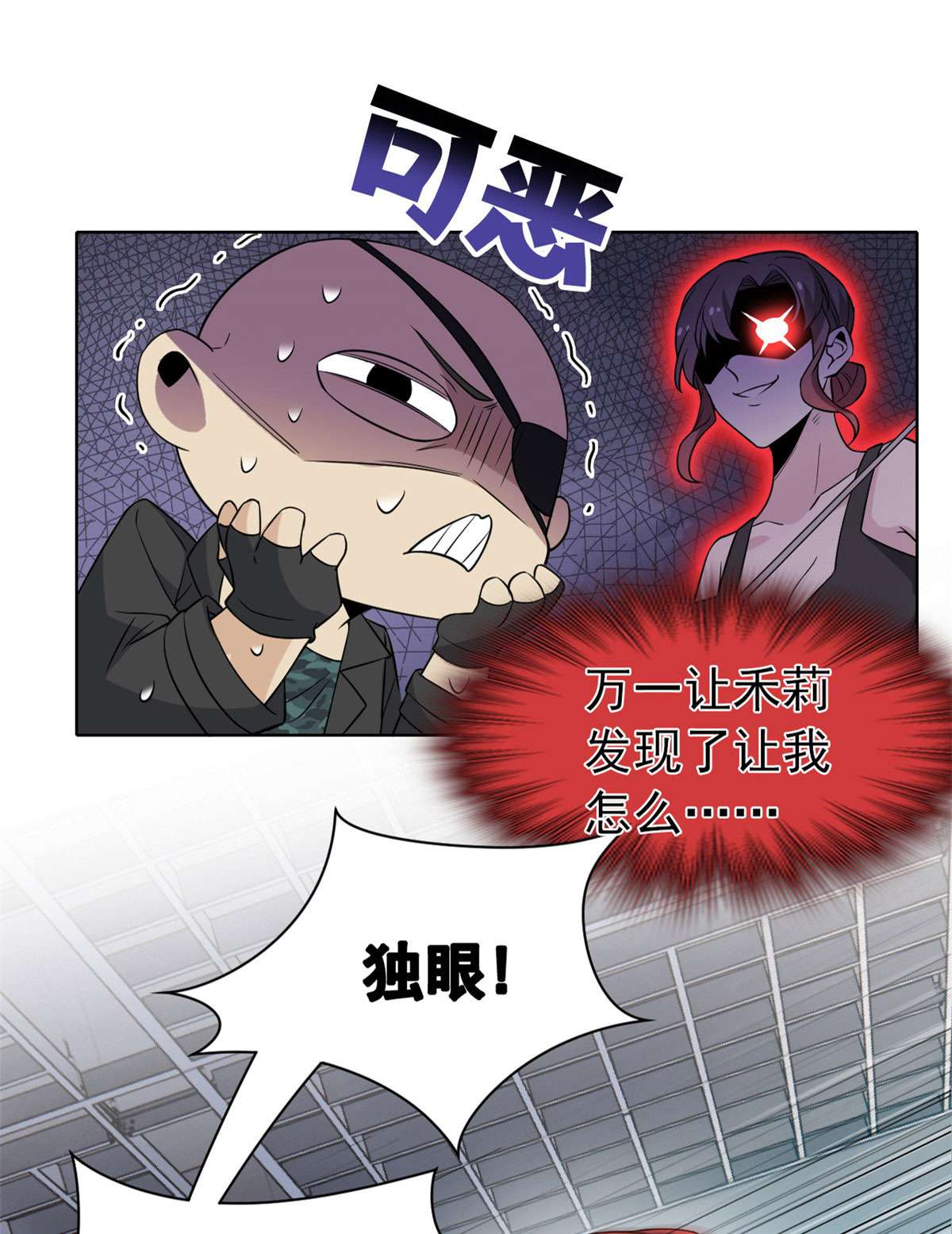 从精神病院走出的强者087 鸡兄真帅，绝对真爱