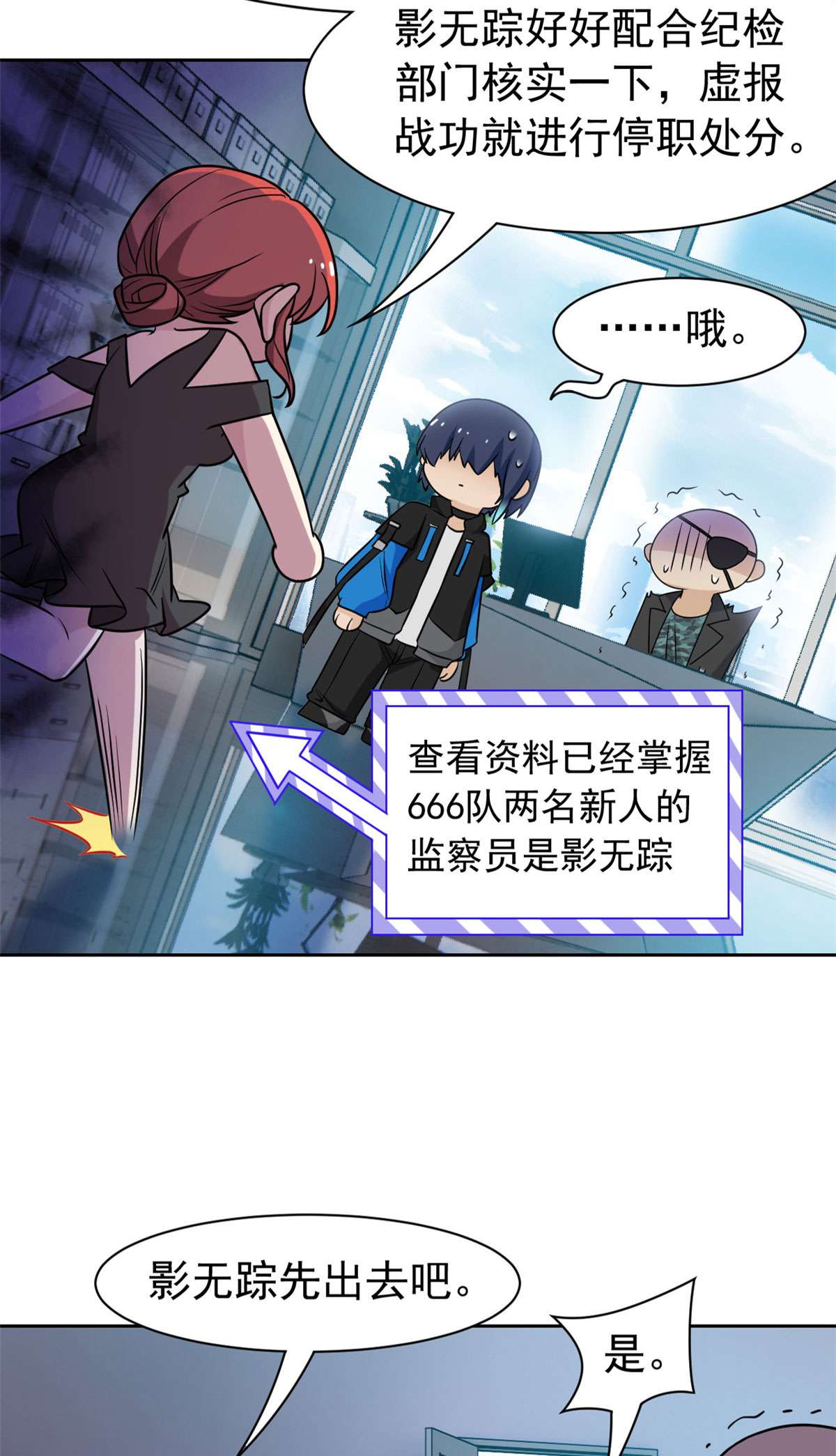 从精神病院走出的强者087 鸡兄真帅，绝对真爱