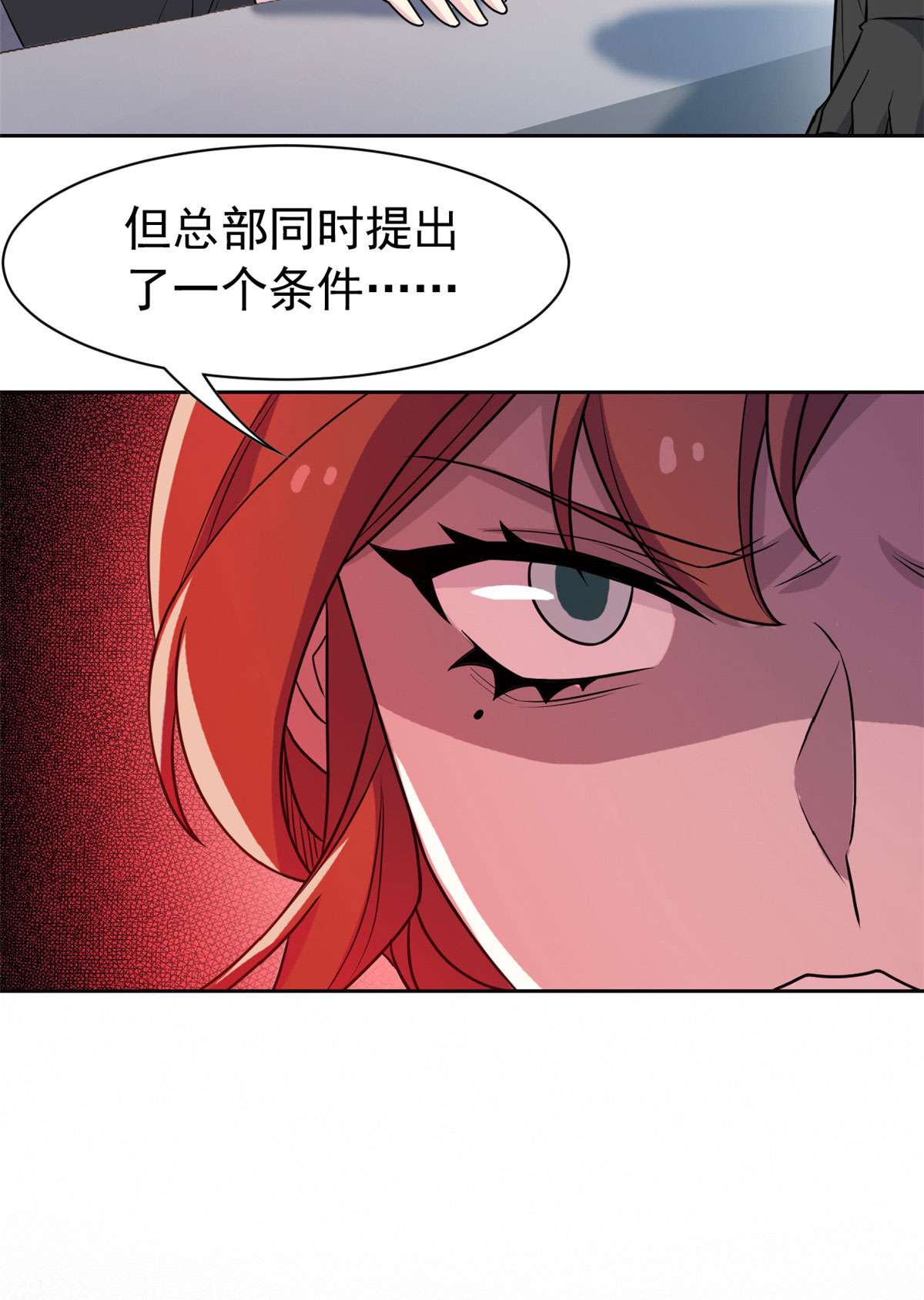 从精神病院走出的强者087 鸡兄真帅，绝对真爱