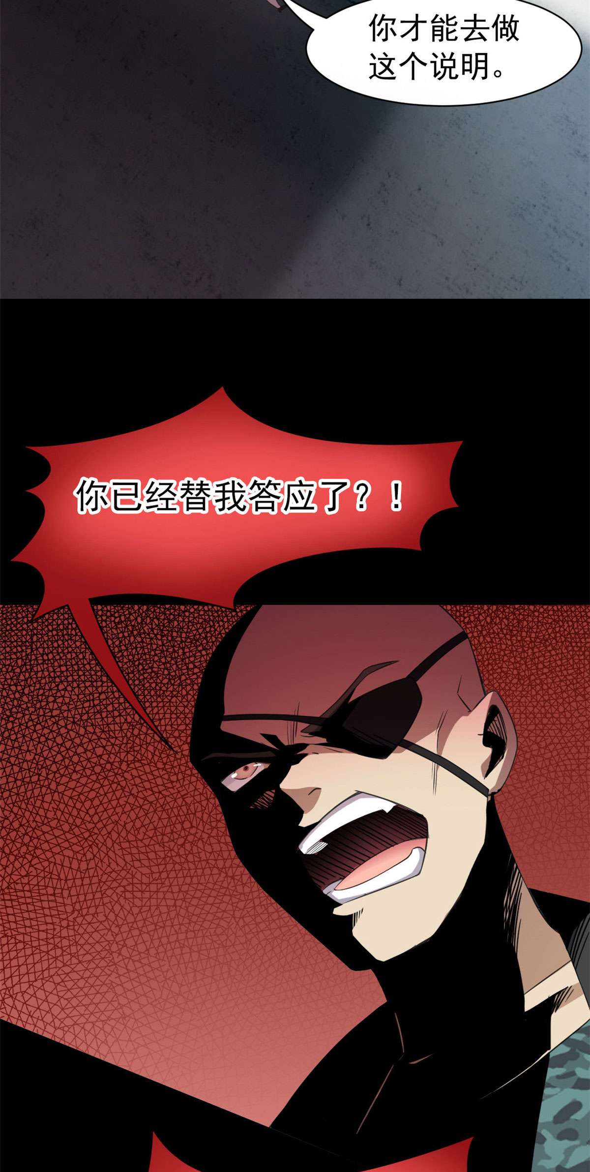 从精神病院走出的强者087 鸡兄真帅，绝对真爱