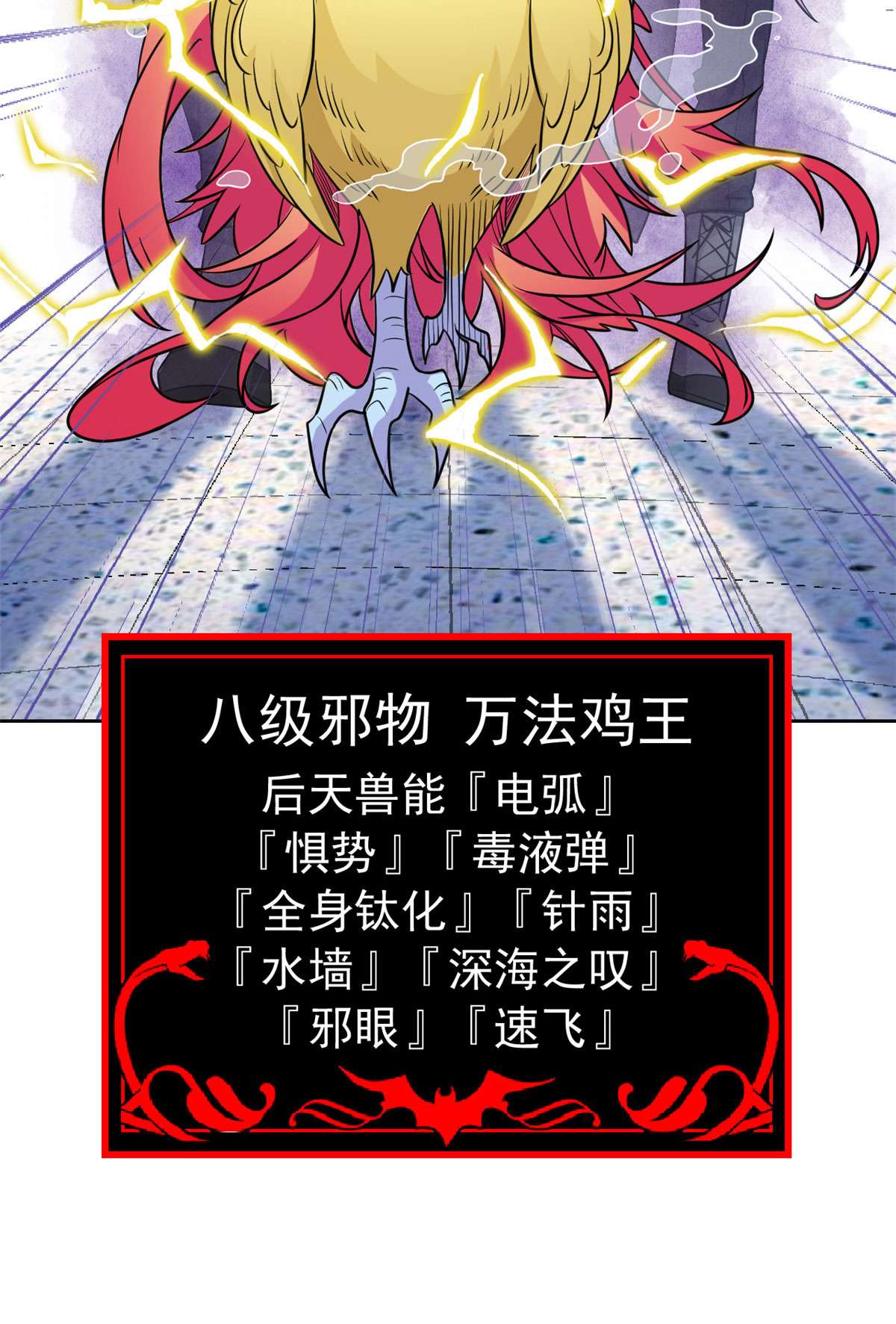 从精神病院走出的强者087 鸡兄真帅，绝对真爱