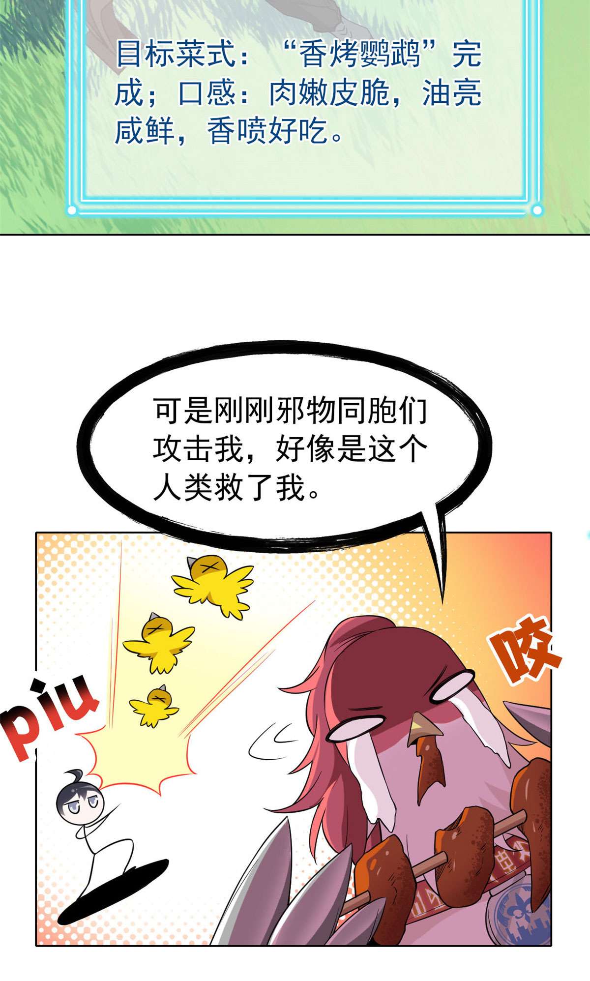 从精神病院走出的强者087 鸡兄真帅，绝对真爱