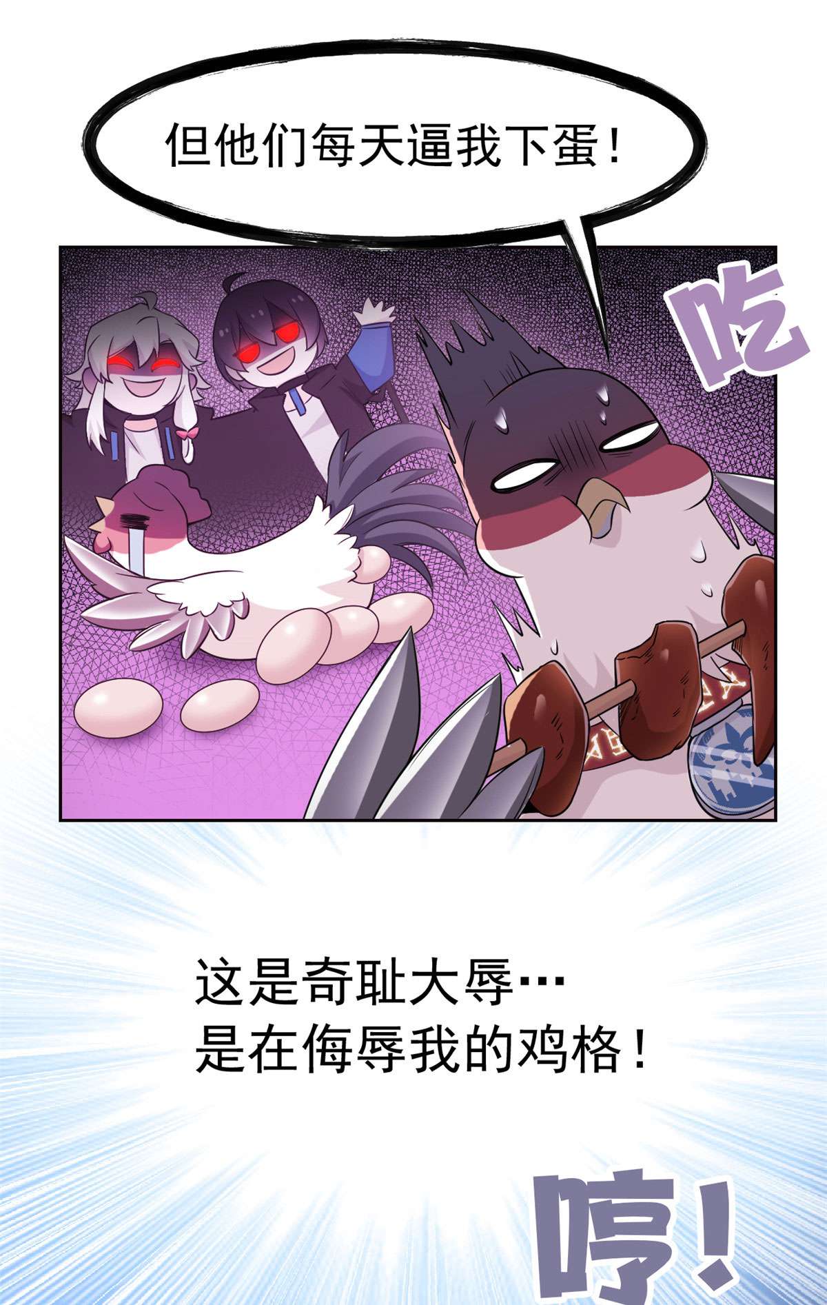从精神病院走出的强者087 鸡兄真帅，绝对真爱