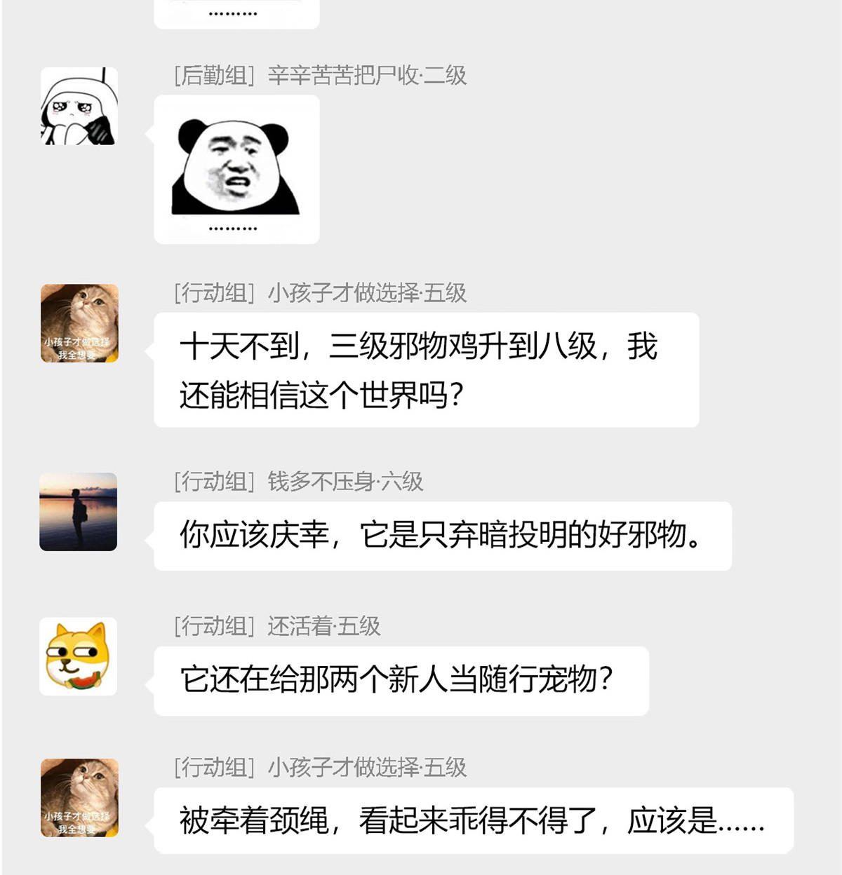 从精神病院走出的强者088 你想我想，独眼不想