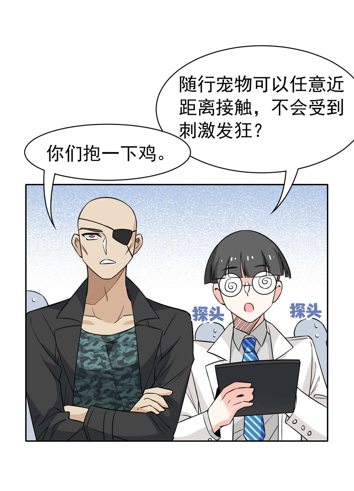 从精神病院走出的强者088 你想我想，独眼不想