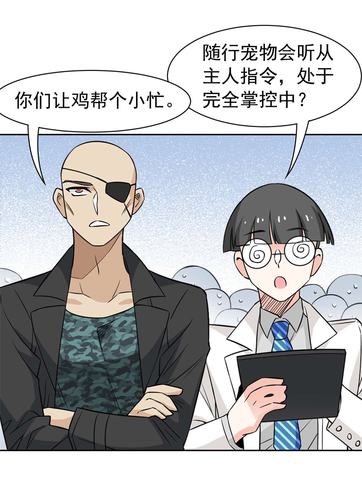 从精神病院走出的强者088 你想我想，独眼不想