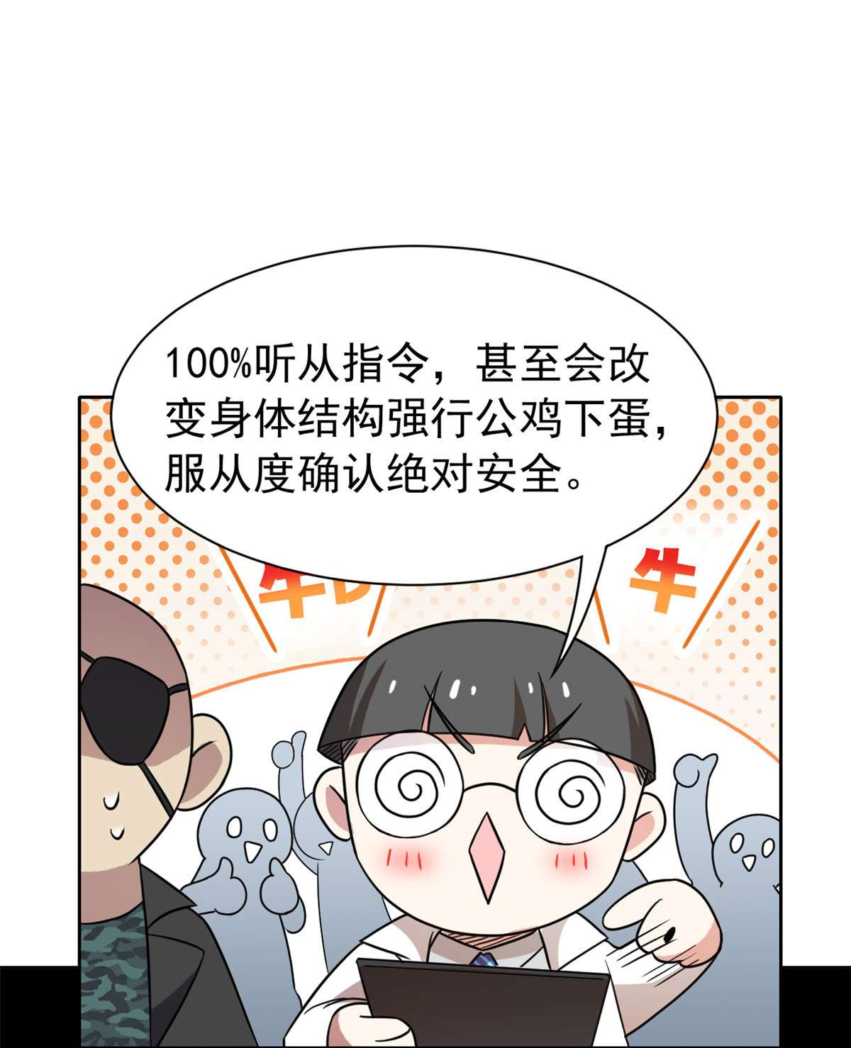 从精神病院走出的强者088 你想我想，独眼不想