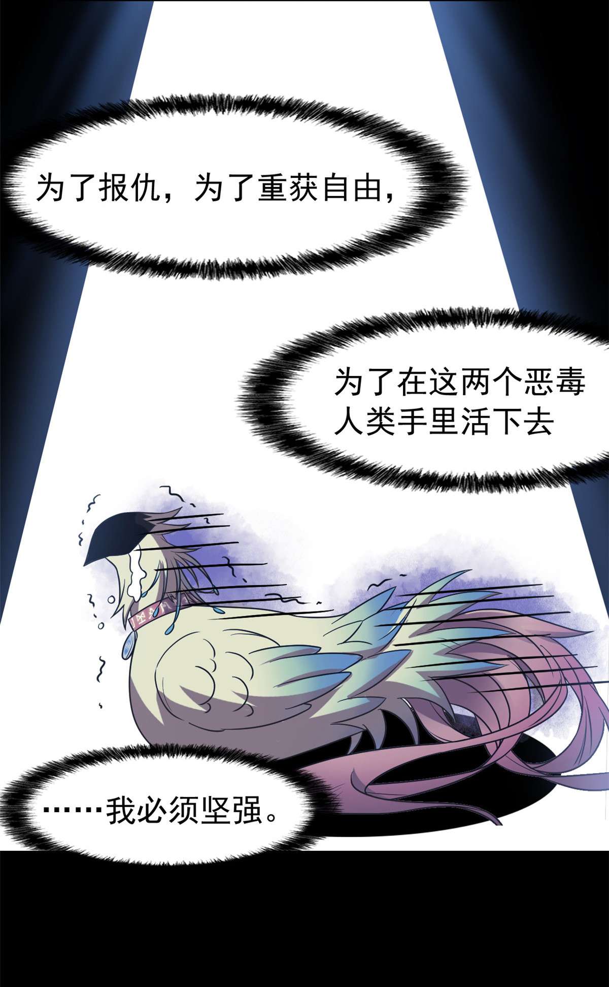 从精神病院走出的强者088 你想我想，独眼不想