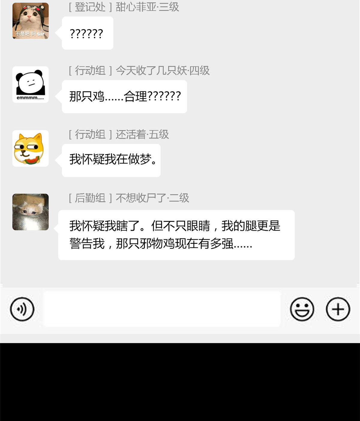 从精神病院走出的强者088 你想我想，独眼不想
