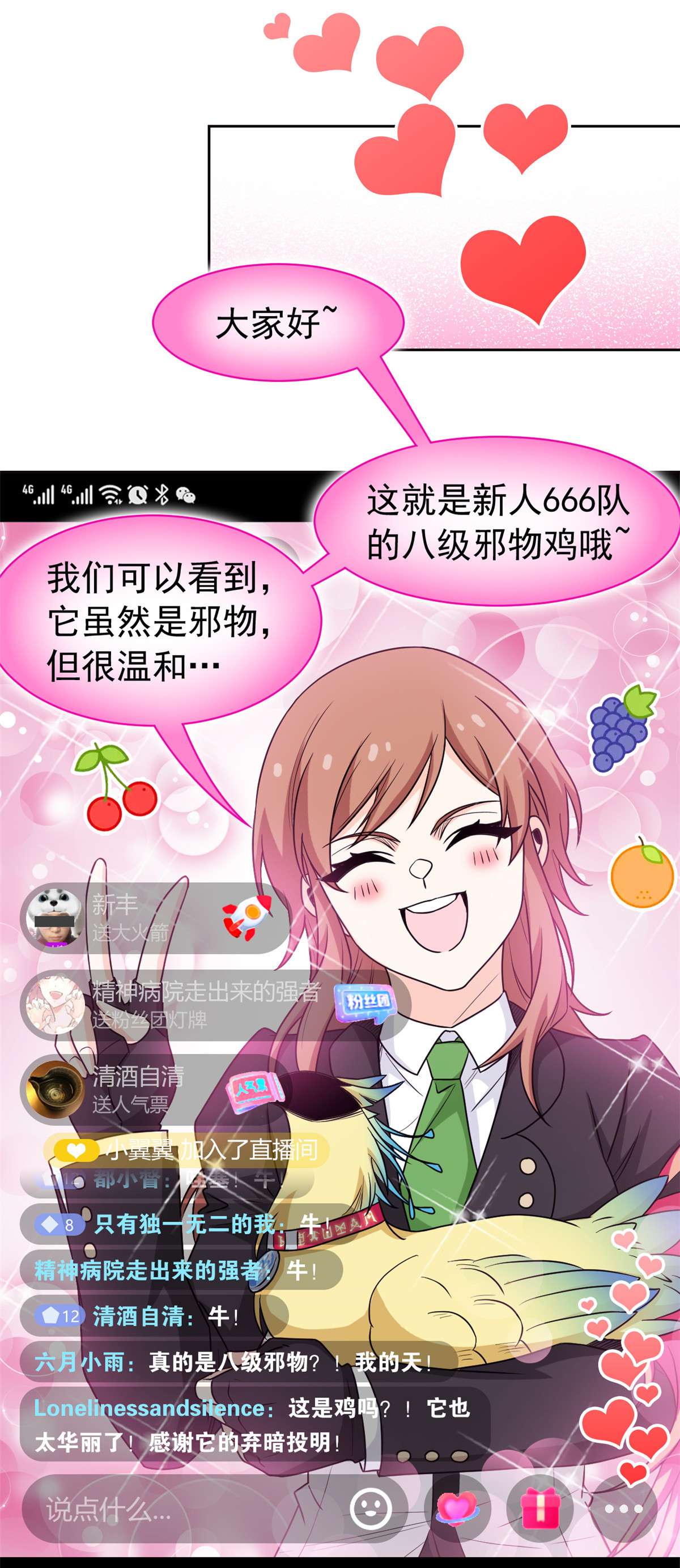 从精神病院走出的强者088 你想我想，独眼不想