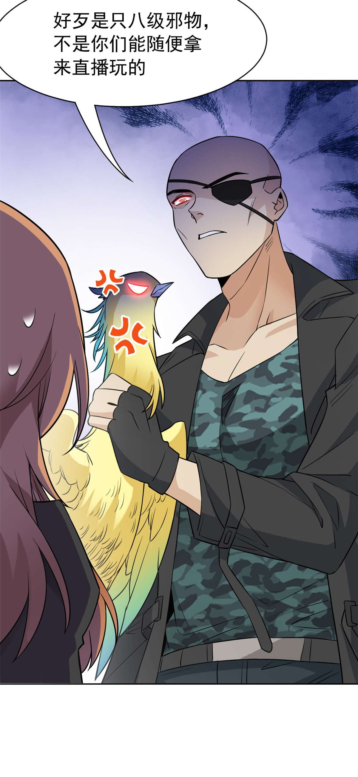 从精神病院走出的强者088 你想我想，独眼不想