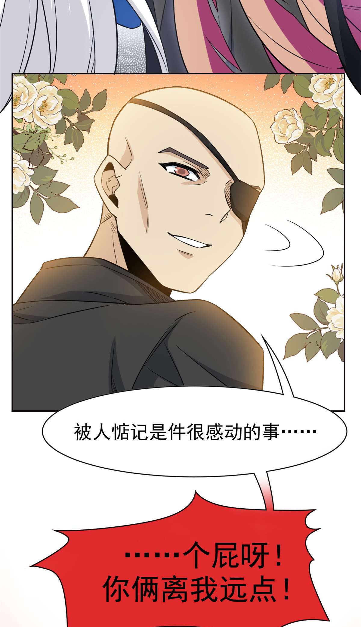 从精神病院走出的强者088 你想我想，独眼不想